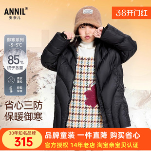 【三防】安奈儿女童中长羽绒服2025冬儿童大童黑色保暖鸭绒外套厚