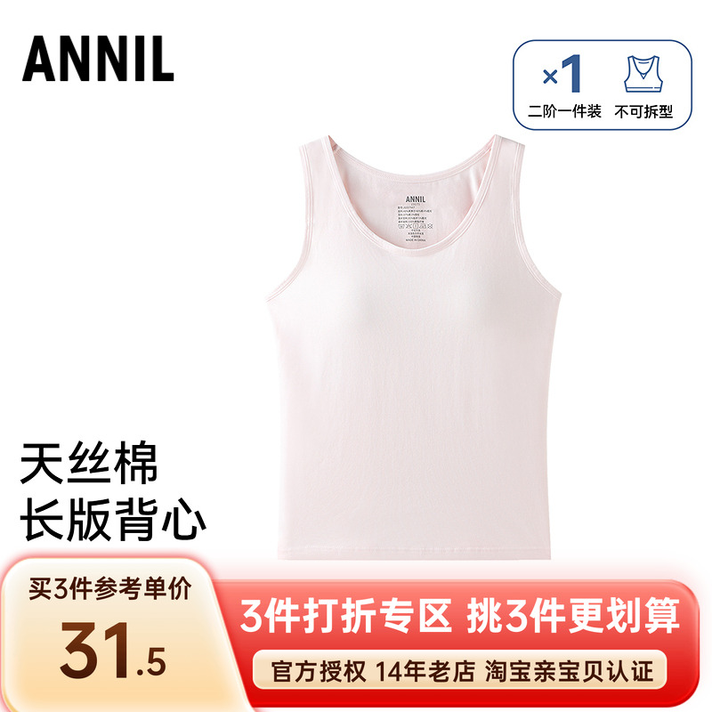 安奈儿女童装背心内衣2025秋新款少女发育期长版胸衣舒适第二阶段