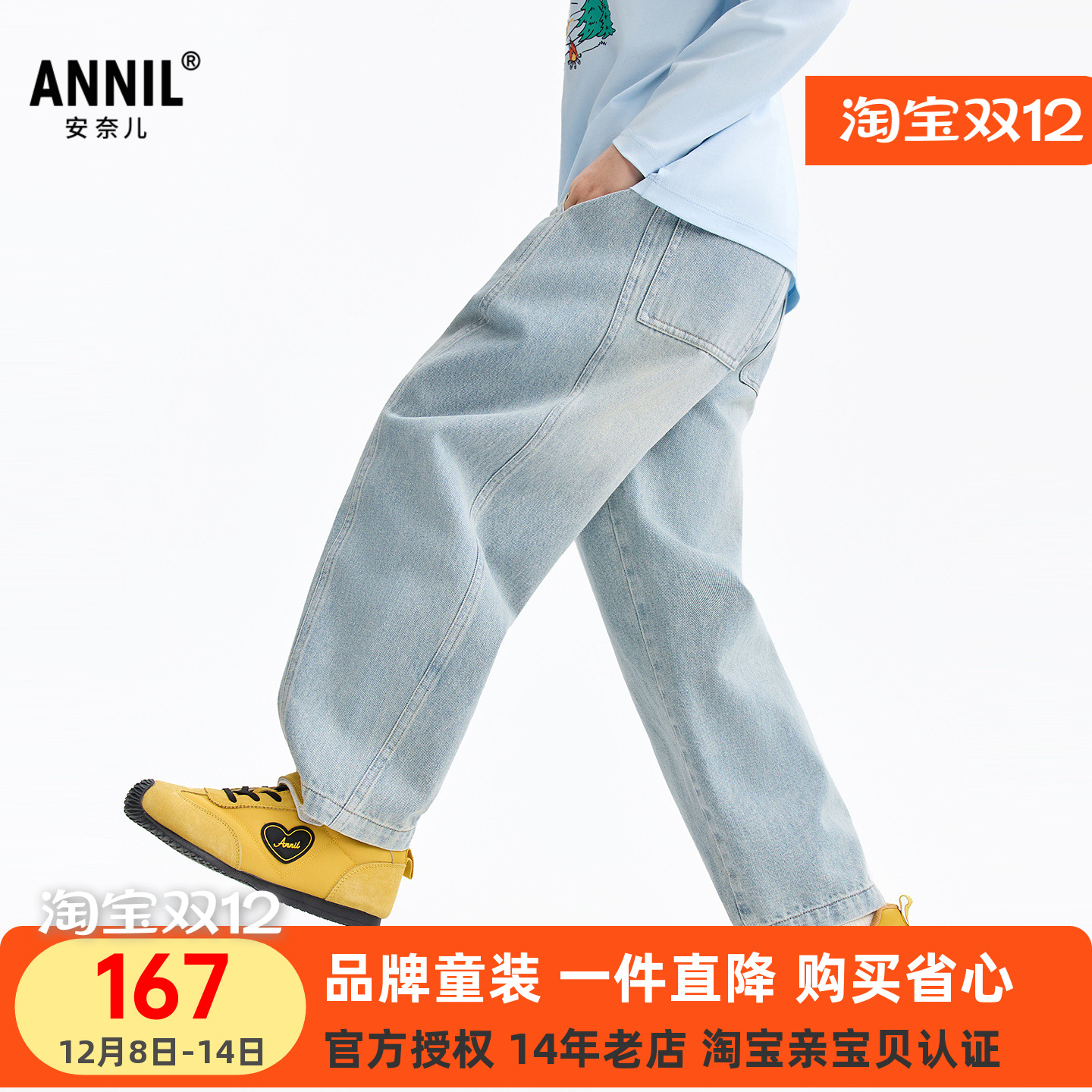 安奈儿男童装全棉牛仔浅蓝单裤2026春季新款宽松透气休闲长裤潮搭