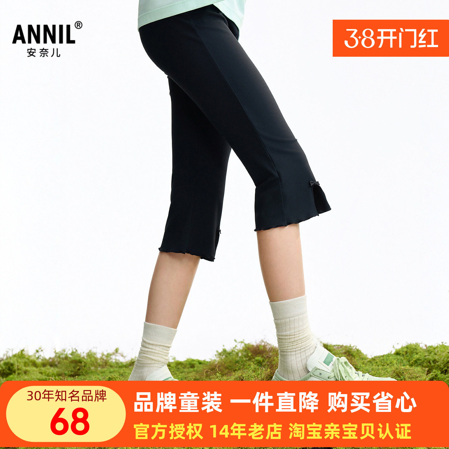 安奈儿女童七分打底裤2026夏季新款微喇叭弹力休闲运动裤瑜伽裤