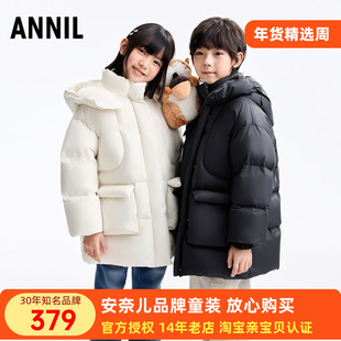 安奈儿男女童装中长款带帽羽绒服2025冬新款户外防风加厚保暖外套