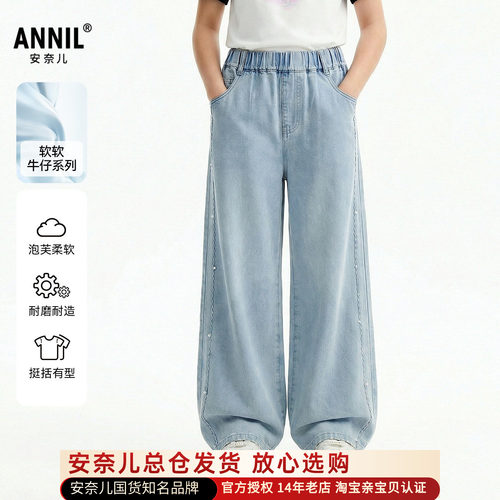 安奈儿女童浅蓝牛仔单裤2026夏季新款宽松阔腿休闲长裤显瘦显高