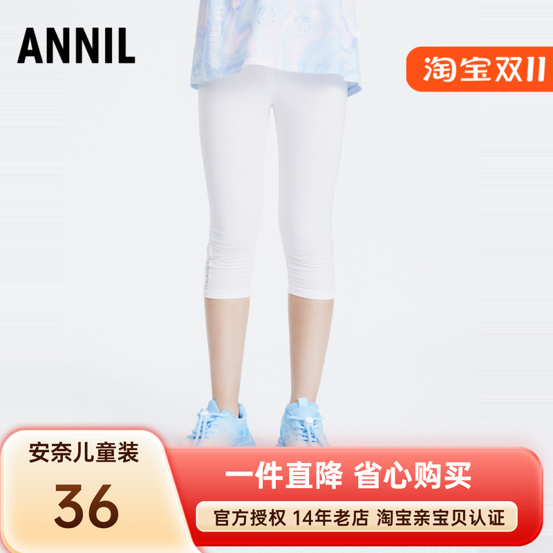 安奈儿女童装针织白色打底七分裤2025夏新款弹力舒适短裤百搭洋气