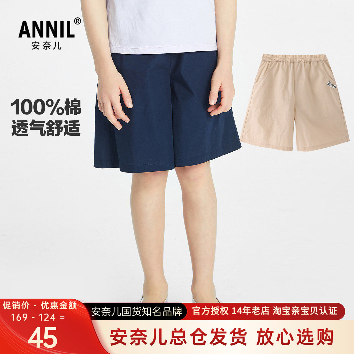 安奈儿女童装纯棉梭织五分裤图片