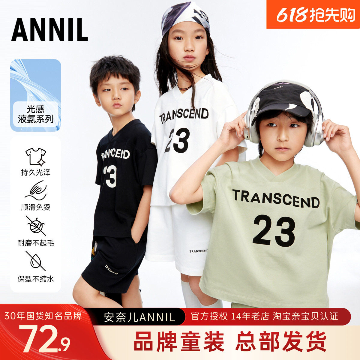 安奈儿男女童装V领短袖短裤套装2024夏季新款跑步打球运动休闲服