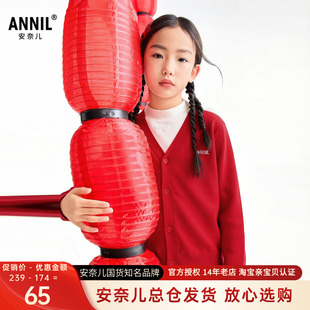 安奈儿男女童装针织V领开衫毛衣2026春新款休闲薄外套红色新年服