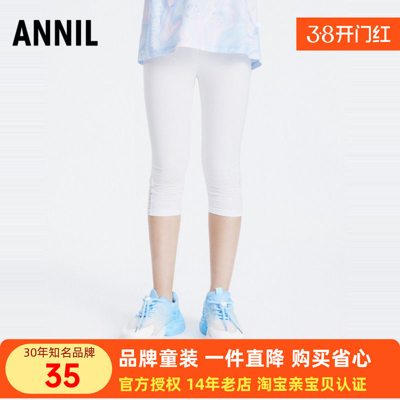 安奈儿女童装针织白色打底七分裤2025夏新款弹力舒适短裤百搭洋气