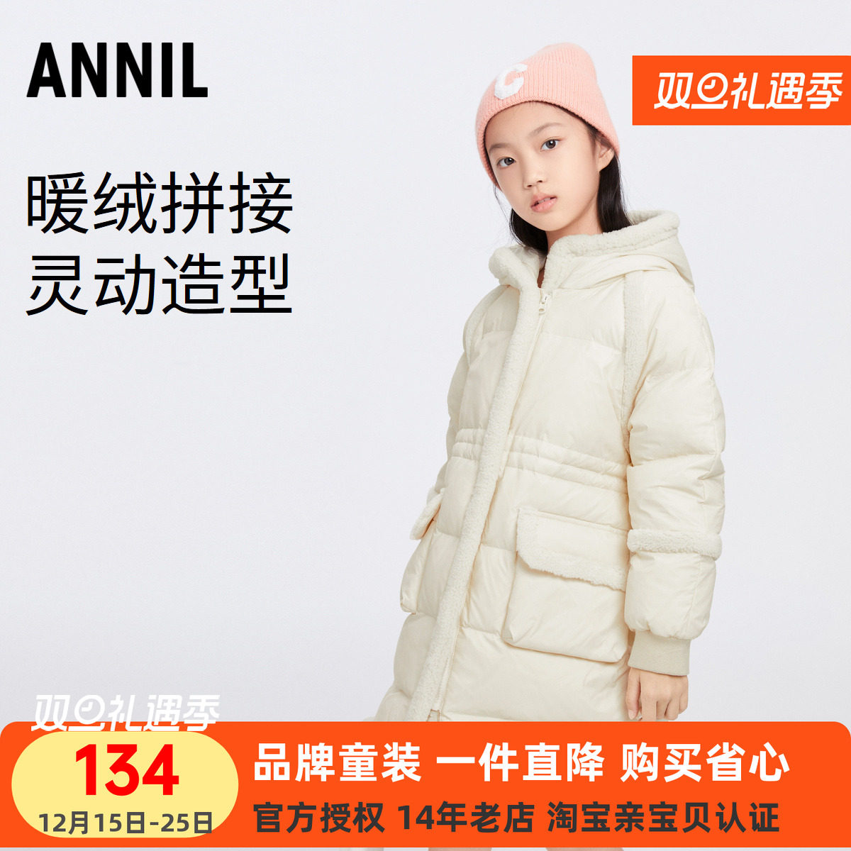 安奈儿长款加厚羽绒服