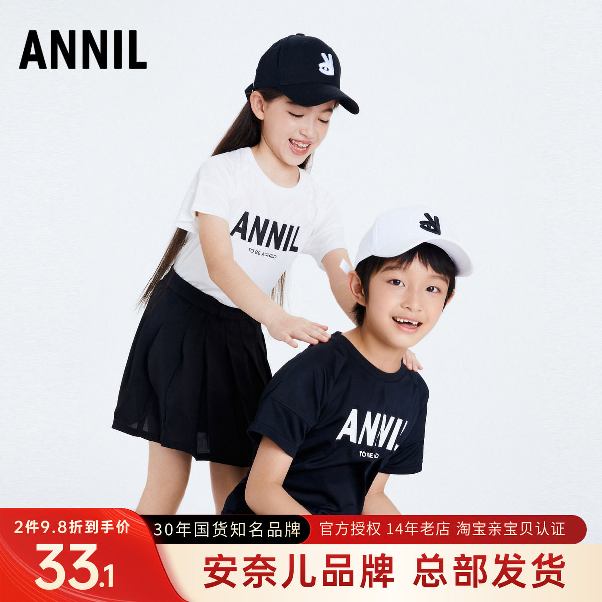 安奈儿男女童圆领速干短袖T恤衫2025夏季字母黑白色运动半袖上衣