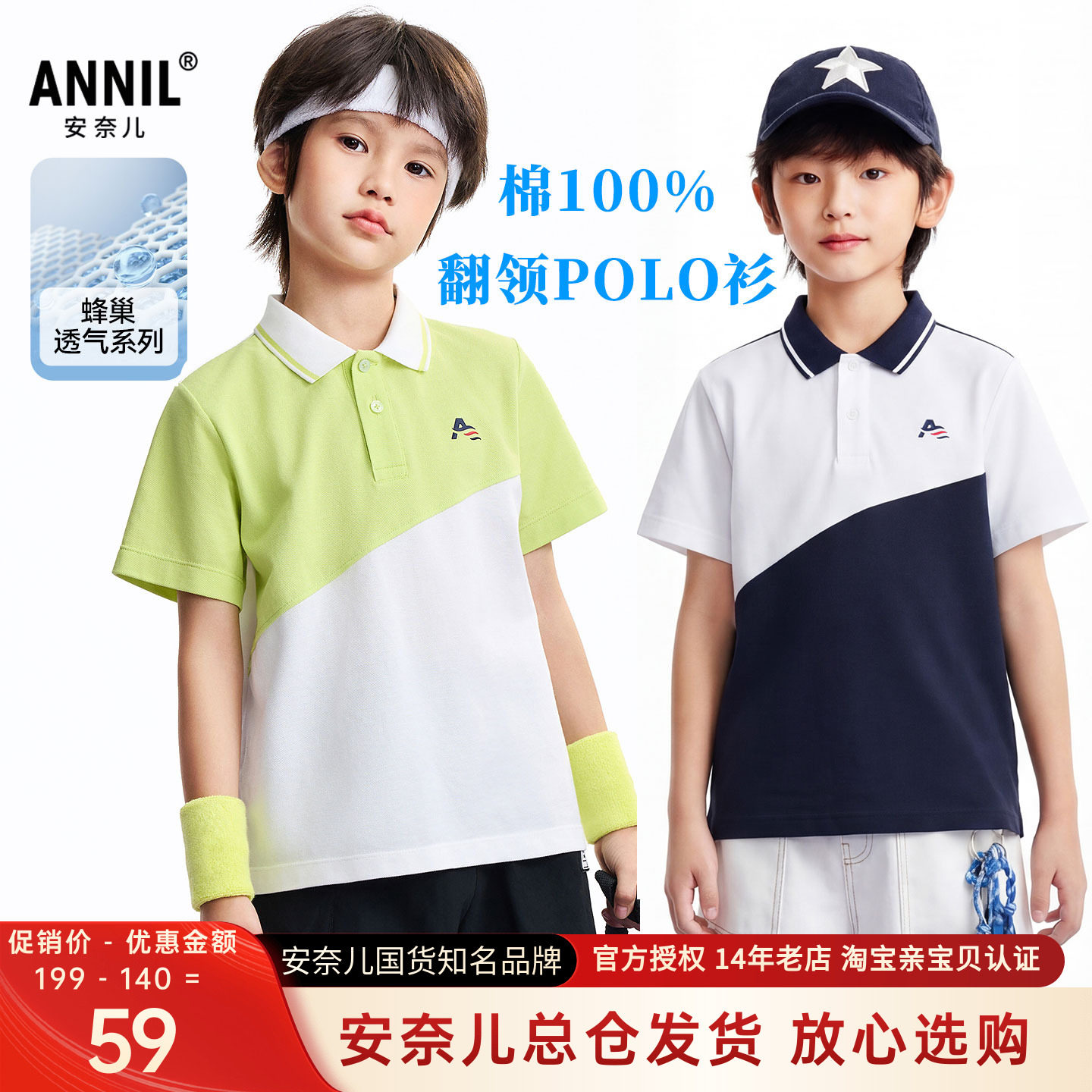 安奈儿男童纯棉翻领短袖运动风polo衫2026夏季新款休闲上衣百搭图片