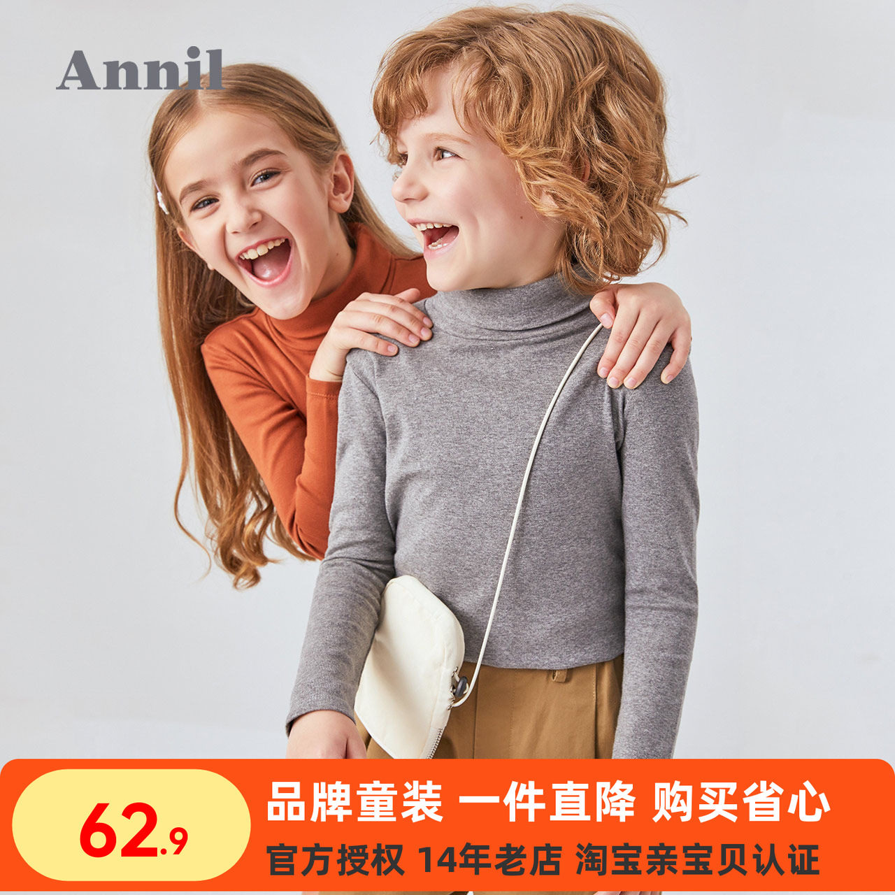 安奈儿男女童高翻领打底衫2025秋冬款长袖棉针织衫休闲纯色中大童,童装/婴儿装/亲子装,T恤,淘宝优惠券,粉丝福利购,淘宝优惠卷