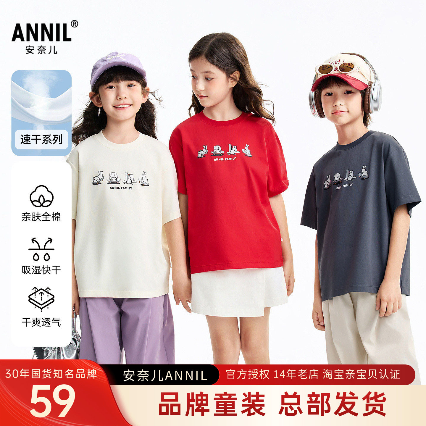 安奈儿男女童纯棉圆领短袖T恤衫2026夏季新款运动休闲上衣百搭