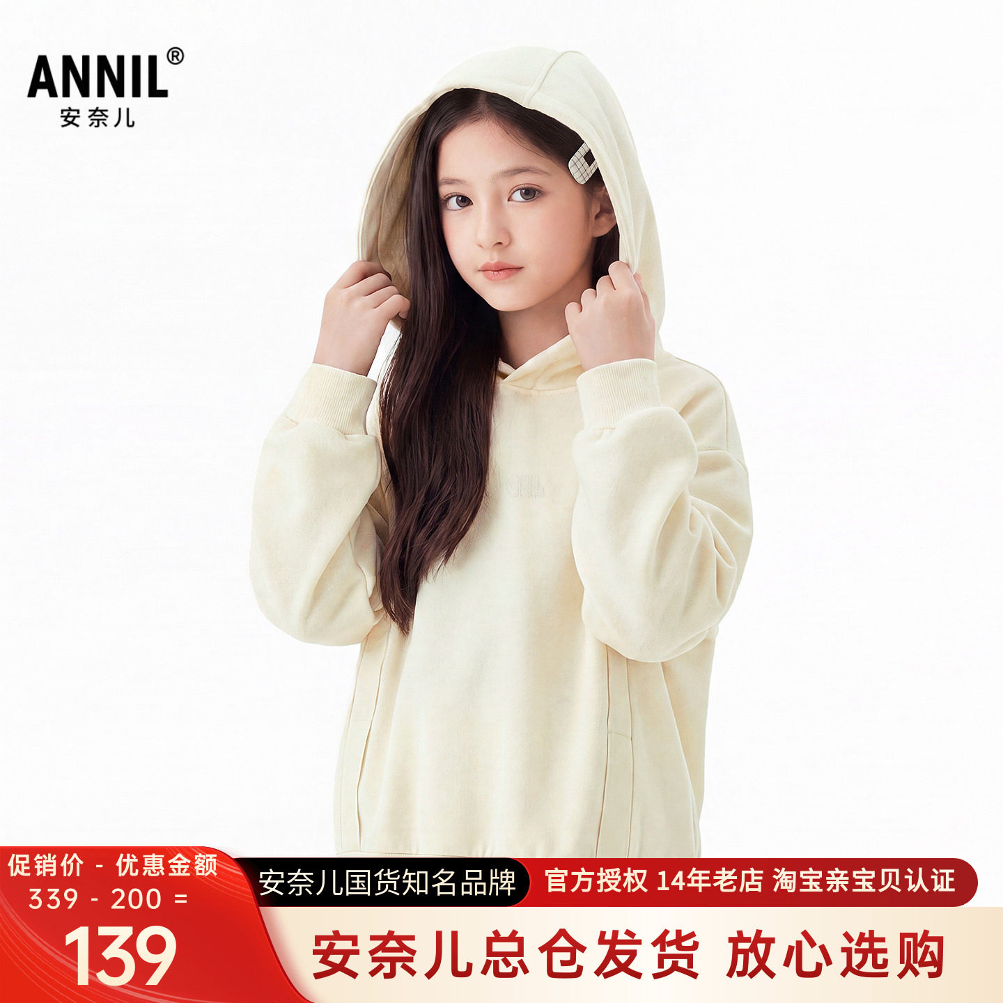 安奈儿男女童带帽长袖卫衣2026秋新款运动休闲上衣潮酷百搭帽衫图片