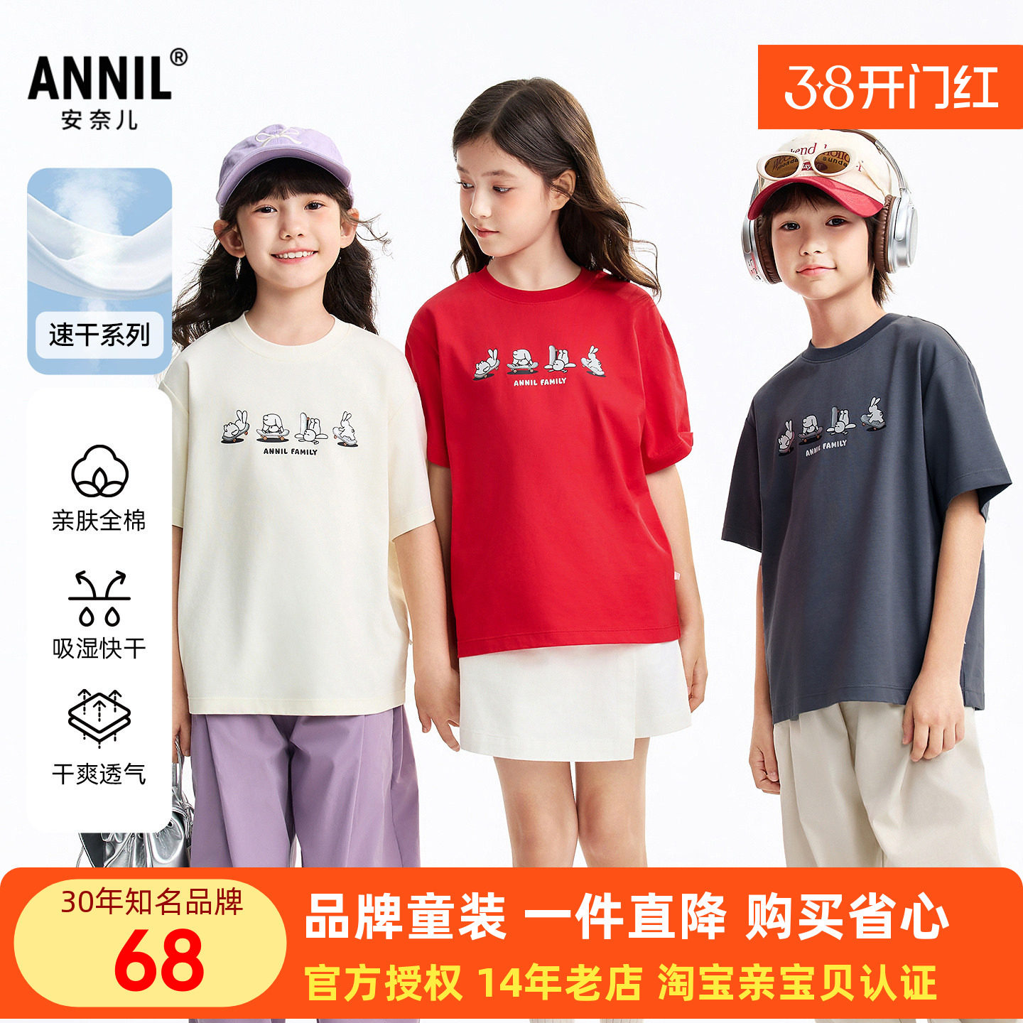 安奈儿男女童纯棉圆领短袖T恤衫2026夏季新款运动休闲上衣百搭