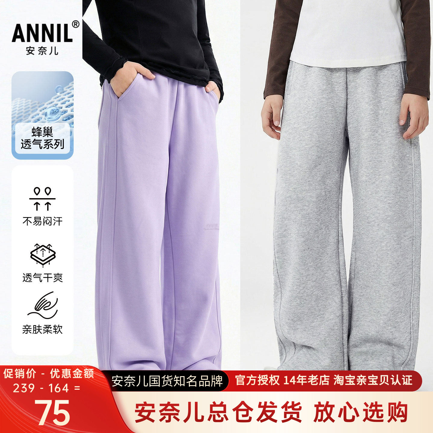 安奈儿男女童针织单裤子2026夏新款吸湿透气时尚运动宽松阔腿长裤
