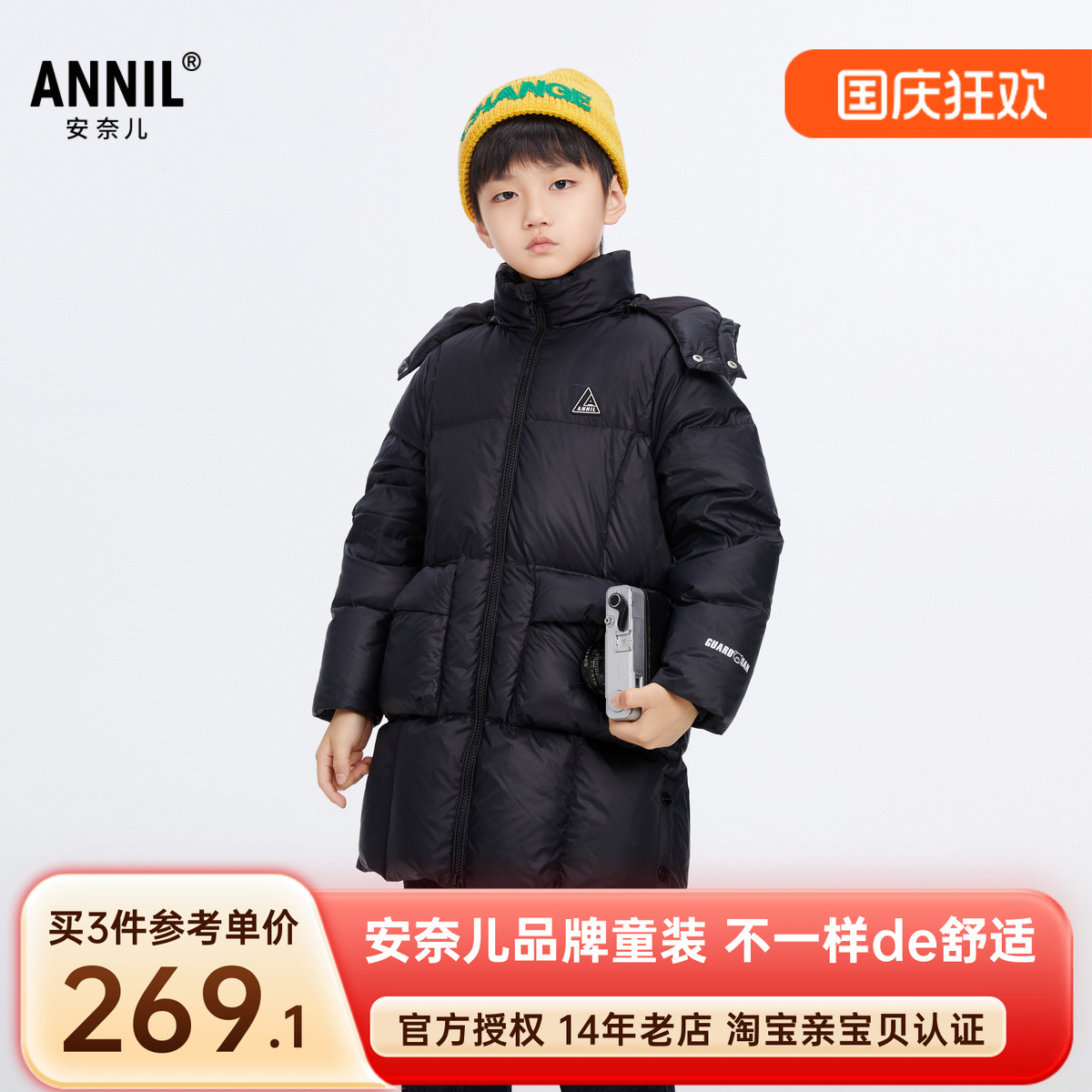安奈儿男童女童装长款带帽羽绒服2024冬新款加厚保暖外套三防上衣