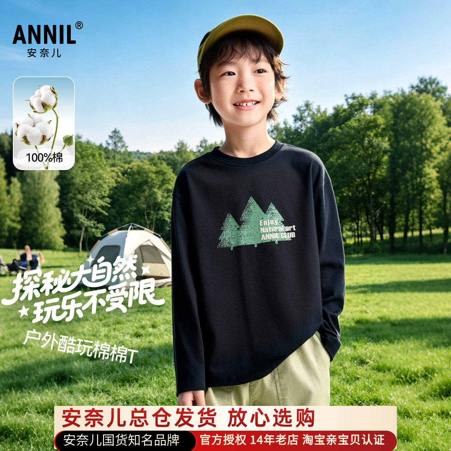 安奈儿男童装纯棉圆领长袖T恤衫2025秋新款运动休闲打底上衣百搭