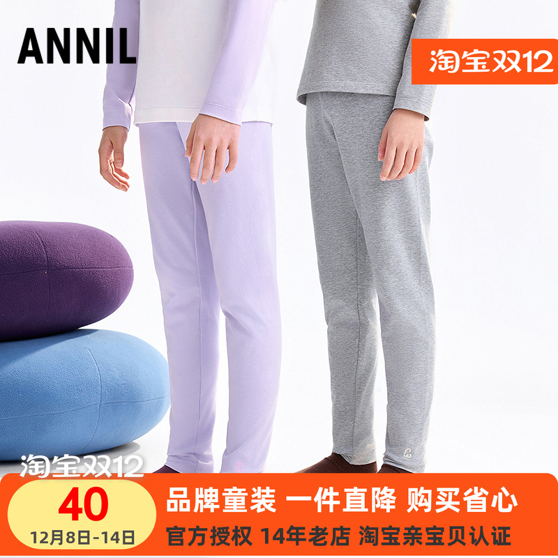 安奈儿男女童装秋裤2025秋新款休闲家居弹力贴身打底睡裤亲肤舒适