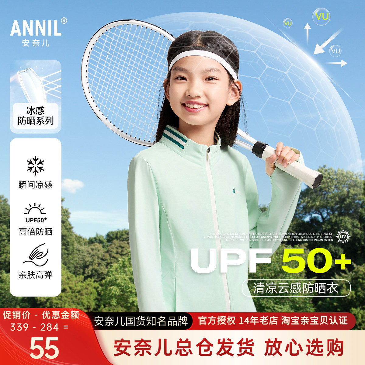 安奈儿女童装针织外套图片