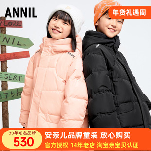 安奈儿男女童装长款连帽羽绒服2024冬季新款鹅绒加厚保暖防风外套