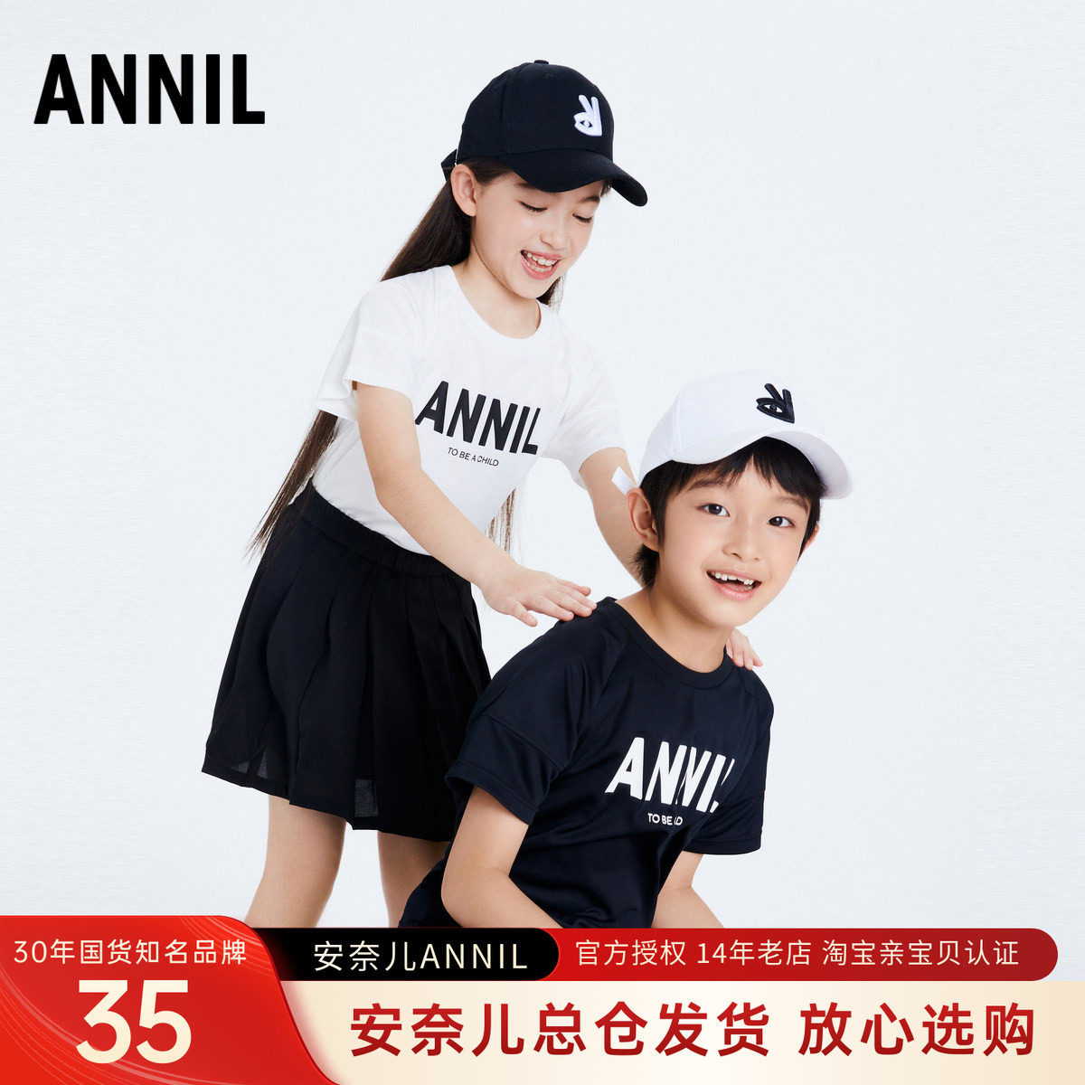 安奈儿男女童圆领速干短袖T恤衫2025夏季字母黑白色运动半袖上衣
