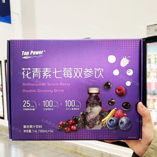山姆代购正品 花青素七莓双参饮复合果汁饮料100ml 休闲饮品