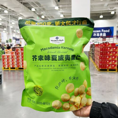 正品代购芥末夏威夷果仁独立包装