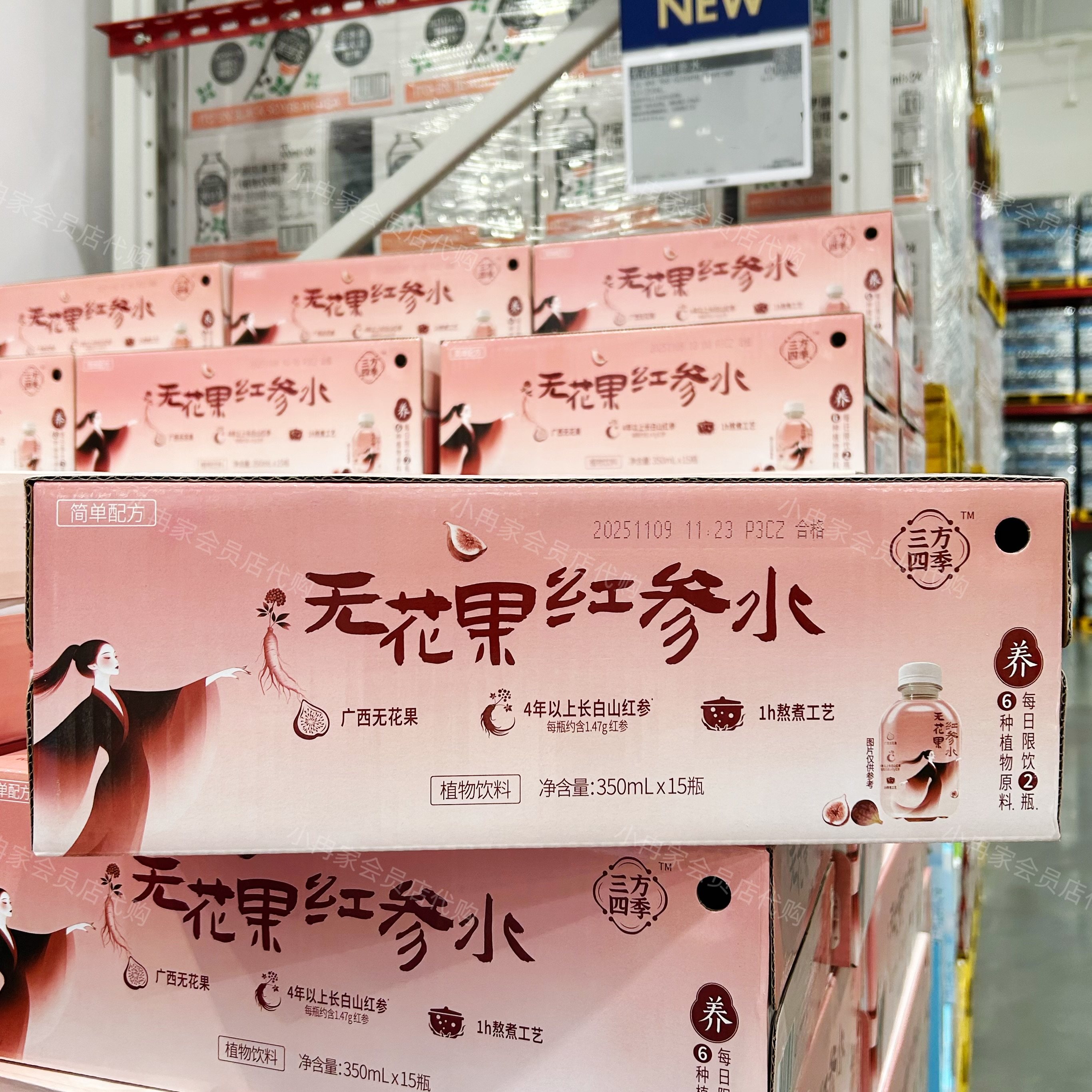 山姆代购正品 三方四季无花果红参水350ml  植物饮料