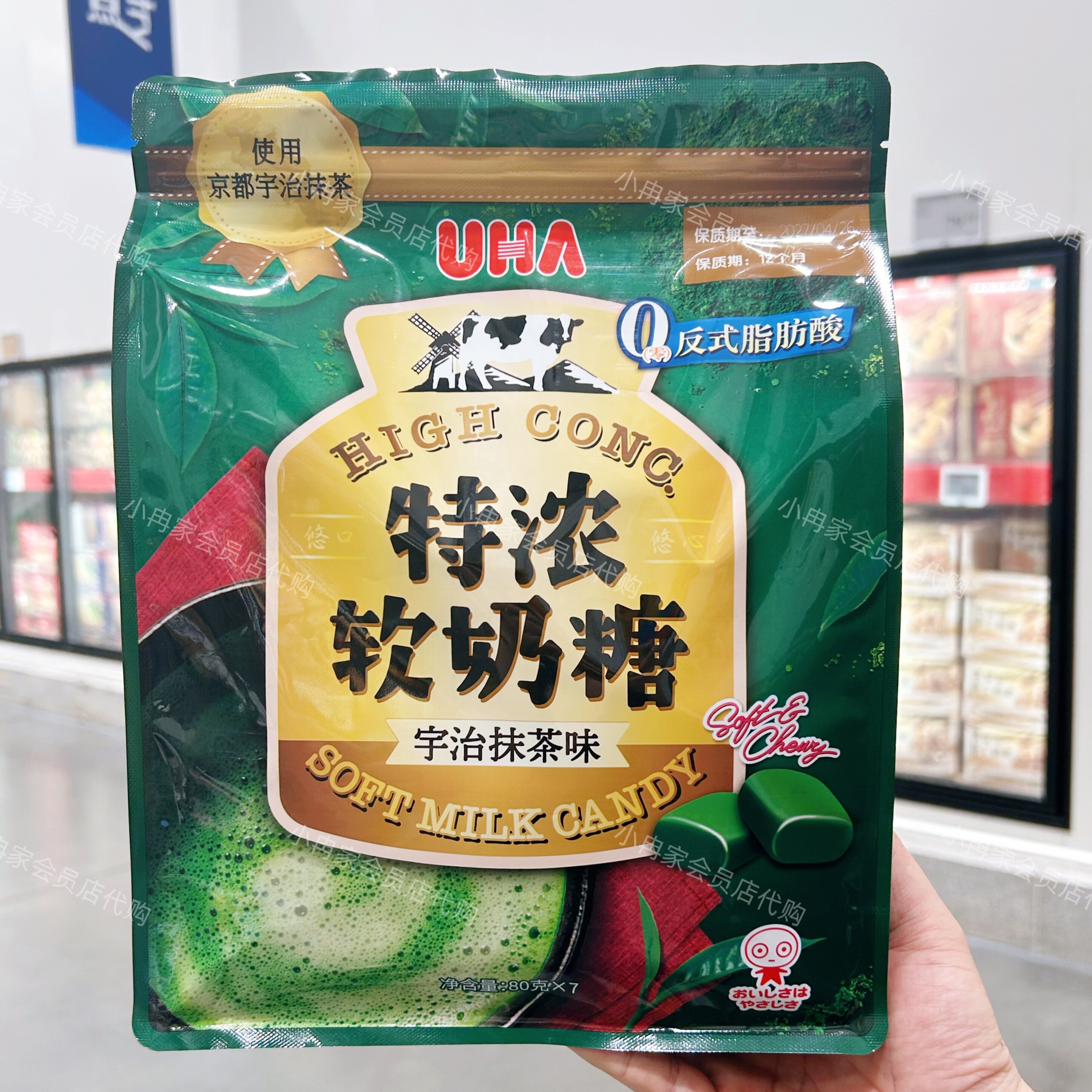 山姆代购正品 日本进口UHA软奶糖宇治茶香 休闲零食糖果香甜丝滑