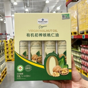 山姆代购正品 有机初榨核桃仁油 宝宝辅食油250ml 低温冷榨