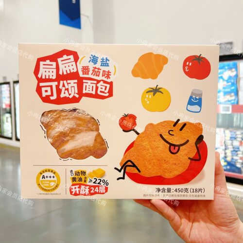 山姆会员店代购 十二堂 扁扁可颂面包休闲零食下午茶早餐点心