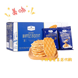 山姆代购比利时进口黄油脆华夫饼干营养早餐独立包装酥脆好吃香甜