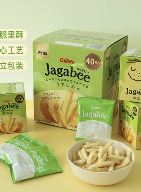 山姆代购正品 卡乐比泰国进口Jagabee淡盐味薯条 休闲零食