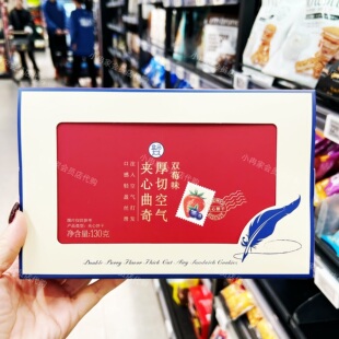 盒马代购正品 双莓味厚切空气夹心曲奇 休闲零食 下午茶香甜