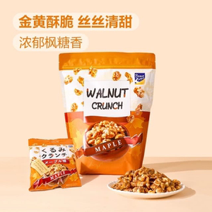 山姆会员店代购 越南进口枫糖浆味核桃仁 坚果制品休闲零食