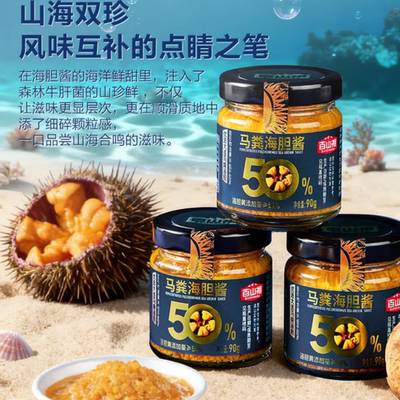 山姆代购正品 百山祖 马粪海胆酱90g 开盖即食拌饭拌面调味酱