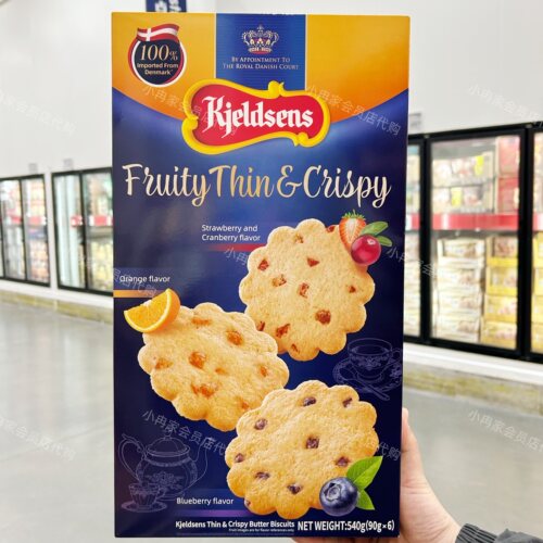 山姆代购正品 丹麦进口 Kjeldsens黄油薄脆饼干 酥脆口感独立包装