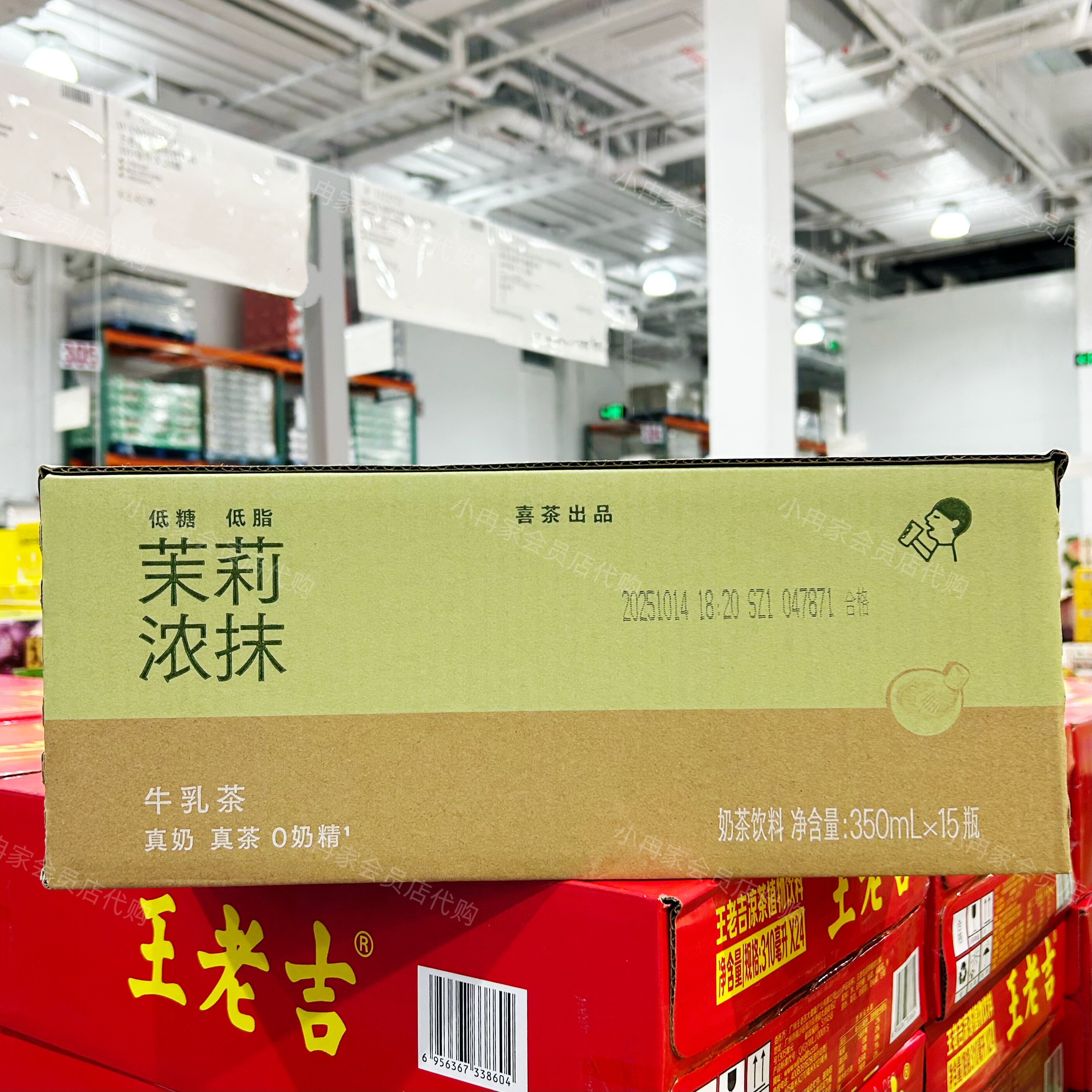 【开市客代购零食】喜茶 茉莉浓抹牛乳茶350ml 休闲饮品低脂低糖,咖啡/麦片/冲饮,调味茶饮料,淘宝优惠券,粉丝福利购,淘宝优惠卷