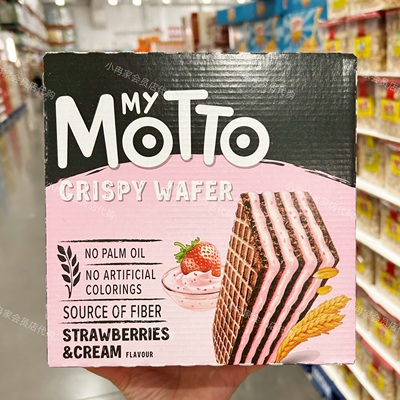 开市客代购 进口 草莓味威化饼干 休闲零食 独立包装