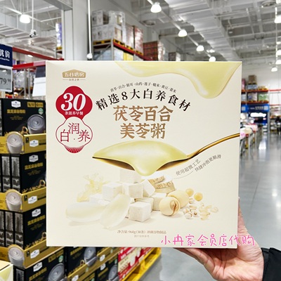 五谷磨房茯苓百合美苓粥