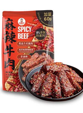 网红熟食棒棒娃麻辣牛肉
