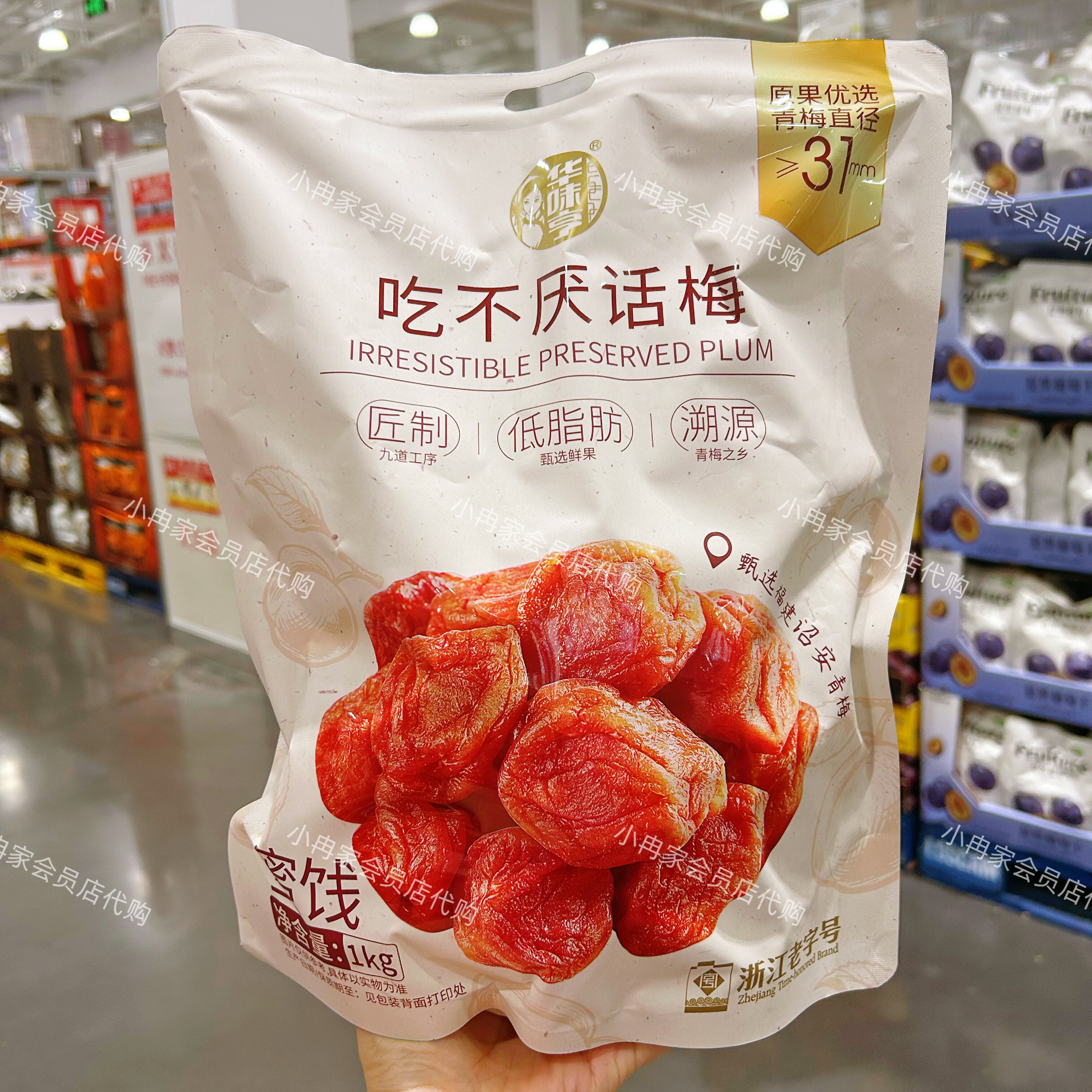 苏州开市客代购正品 华味亨吃不厌话梅零食果肉厚实青梅蜜饯好吃图片