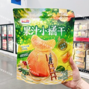 山姆会员店代购 都乐一颗小橘柑休闲零食果脯类黄岩蜜桔果干