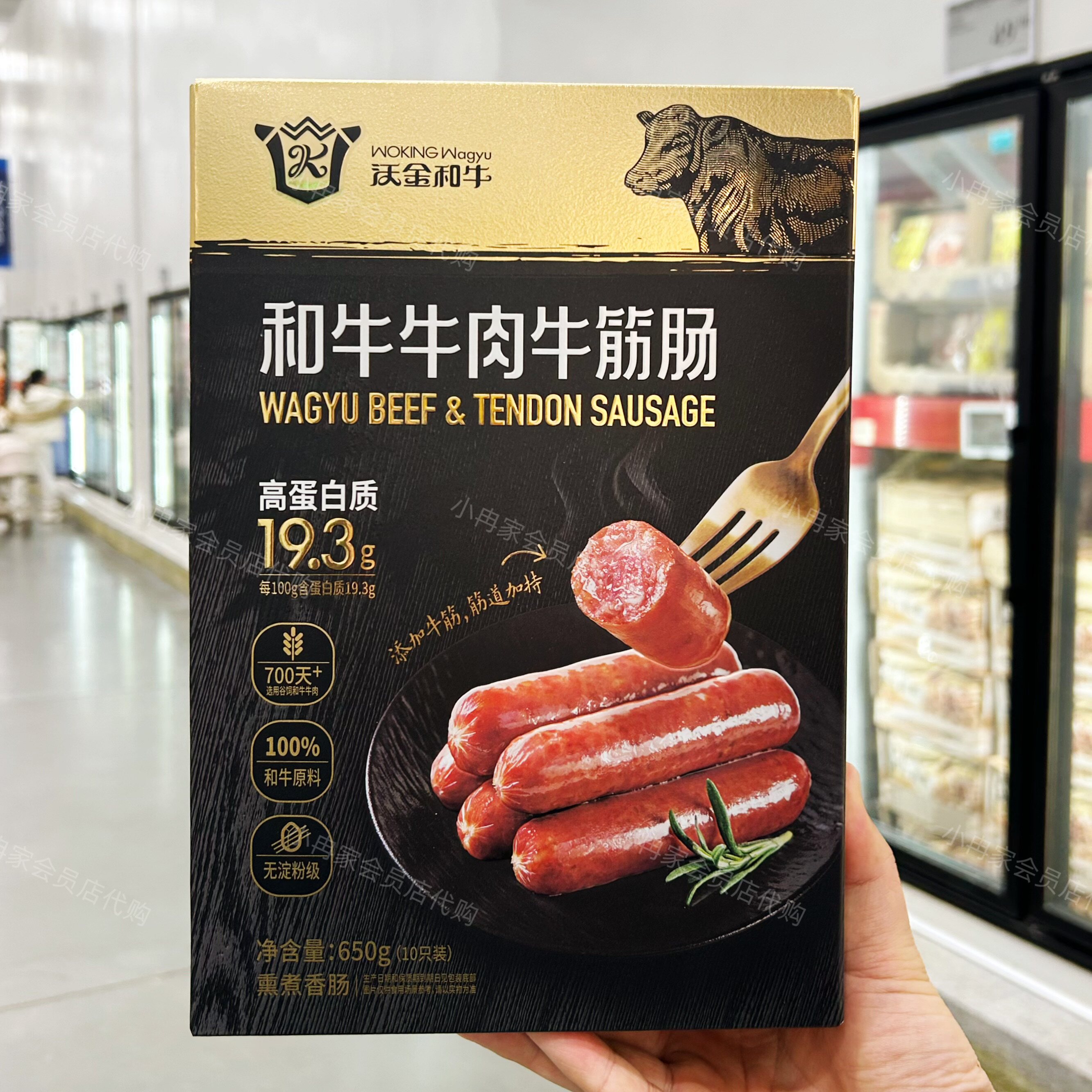山姆代购正品 沃金和牛 和牛牛肉牛筋肠 无淀粉即食 高蛋白质