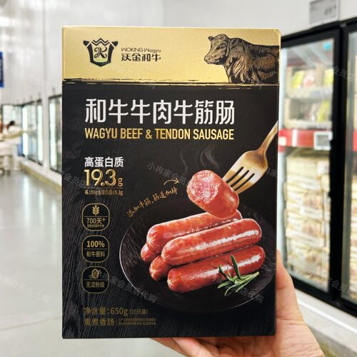 山姆代购正品 沃金和牛 和牛牛肉牛筋肠 无淀粉即食 高蛋白质