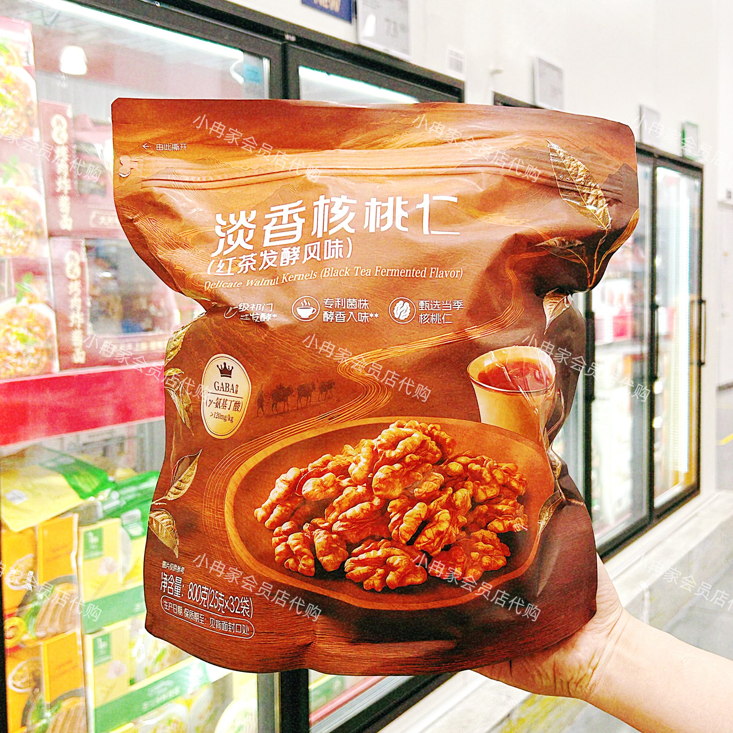 山姆代购正品 淡香核桃仁(红茶发酵风味)坚果仁 休闲零食下午茶