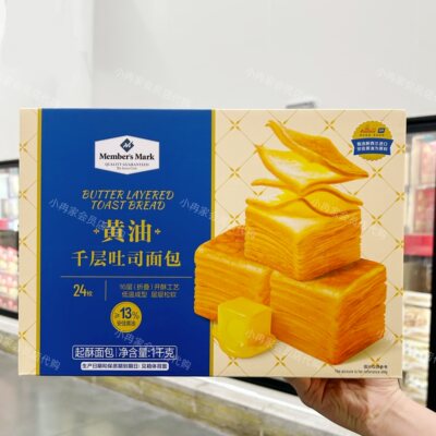 山姆正品代购 MM黄油千层吐司 营养早餐下午茶休闲糕点零食