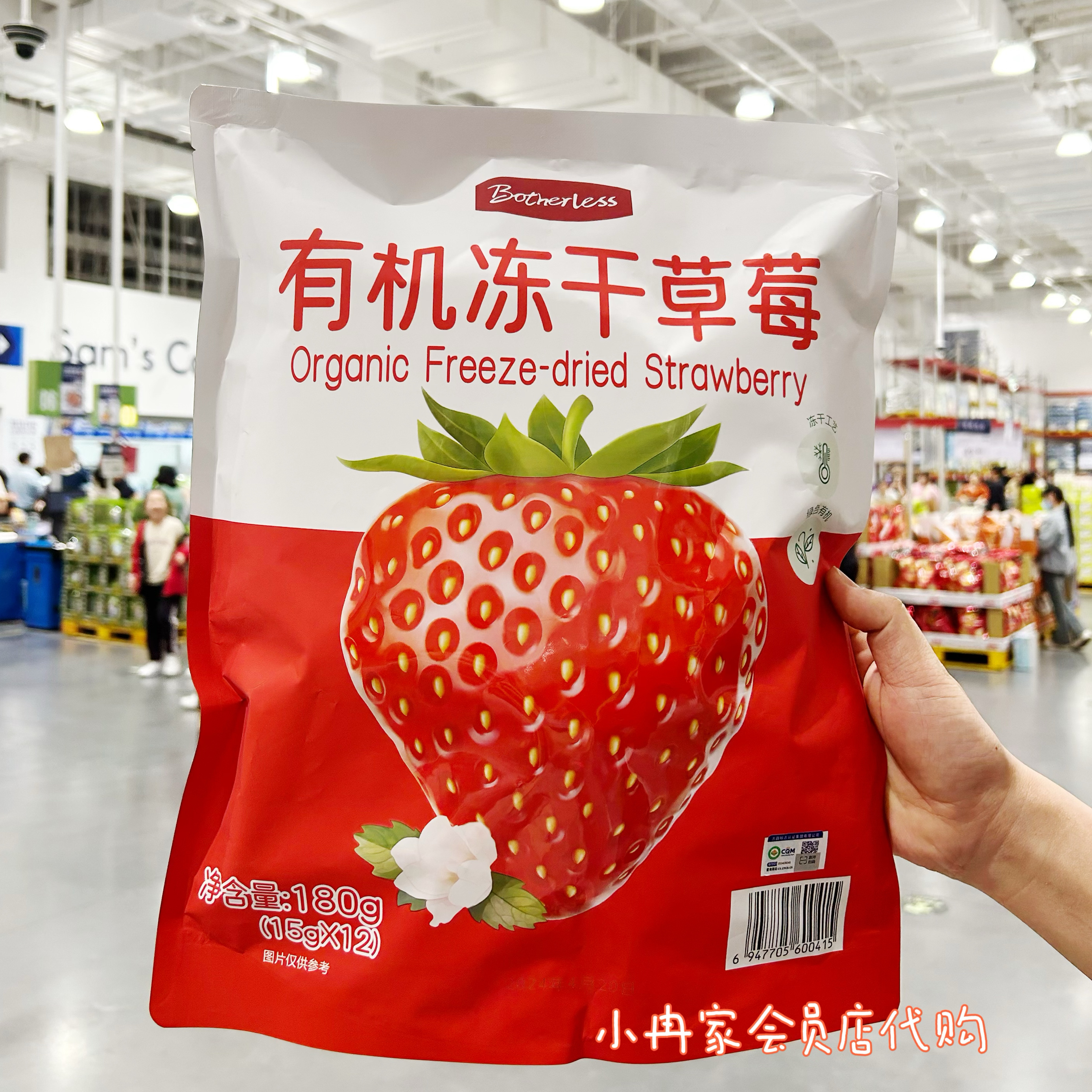山姆会员店代购有机冻干草莓休闲零食即食烘焙水果干独立包装