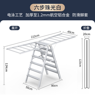 格美居梯子晾衣架两用加厚多功能晾晒梯家用折叠人字梯晒衣架楼梯