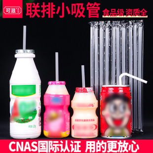 喝药短尖头透明联排吸管儿童酸奶饮料细吸管 小吸管一次性单独包装